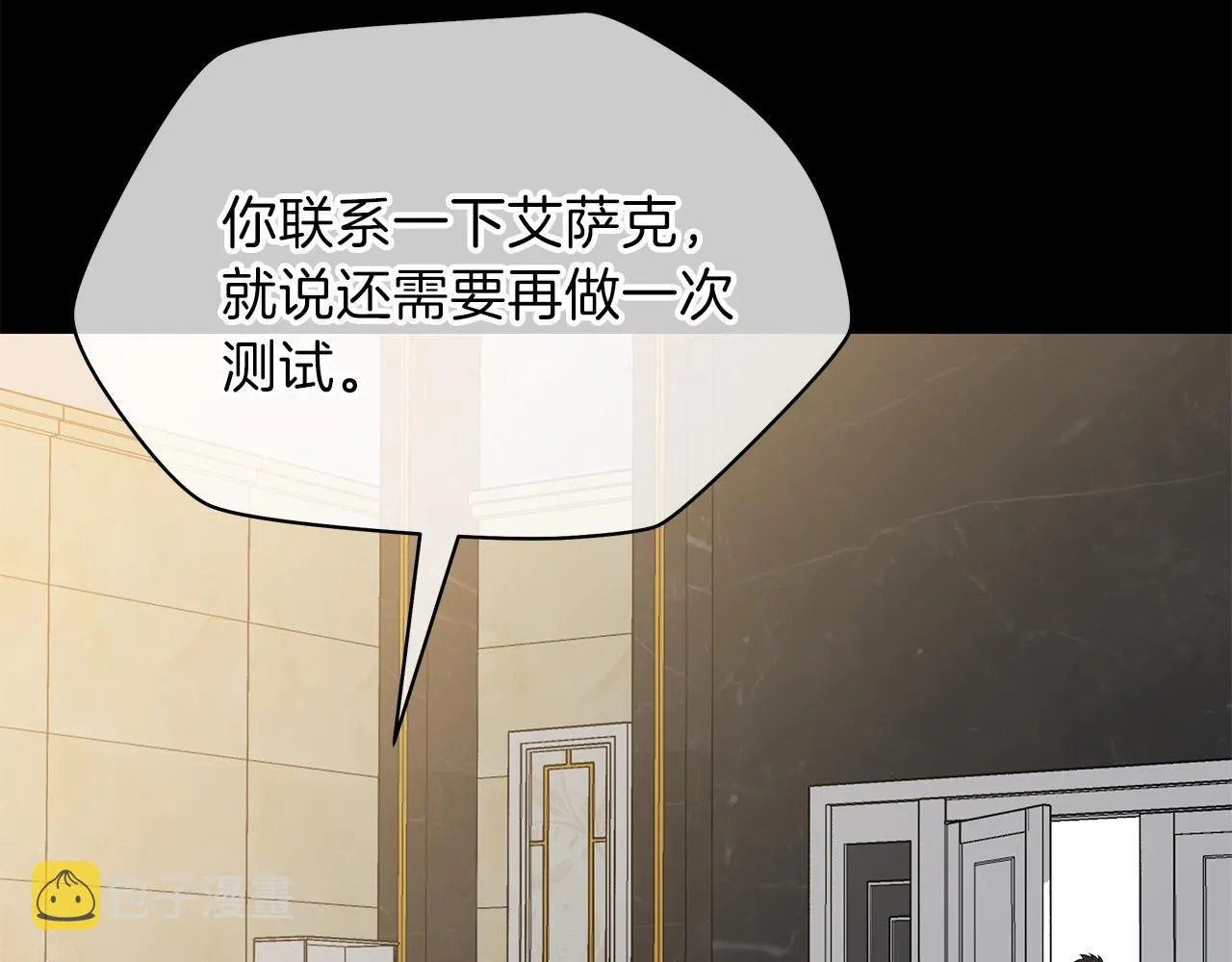 第74话 幼龙 第70页