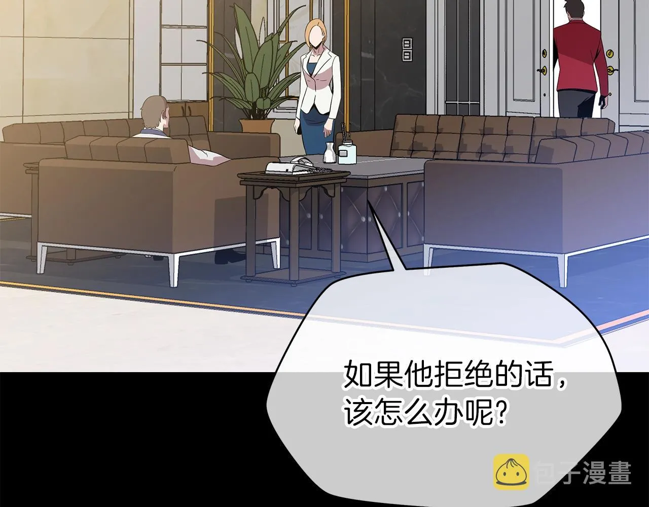 第74话 幼龙 第71页