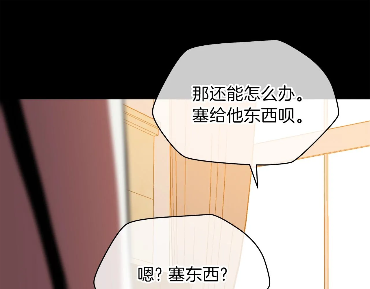 第74话 幼龙 第73页