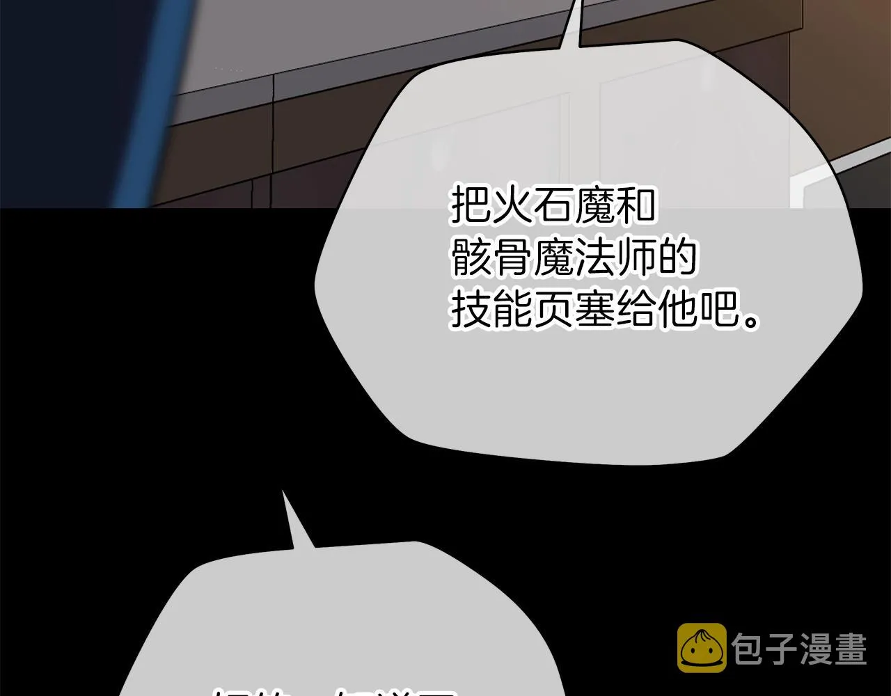 第74话 幼龙 第75页