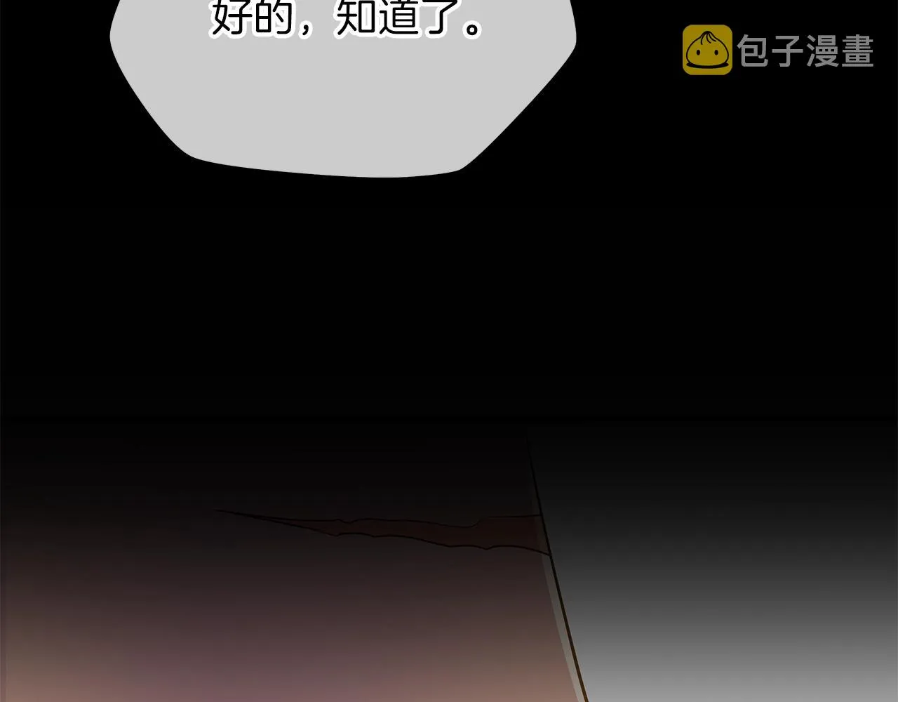 第74话 幼龙 第76页