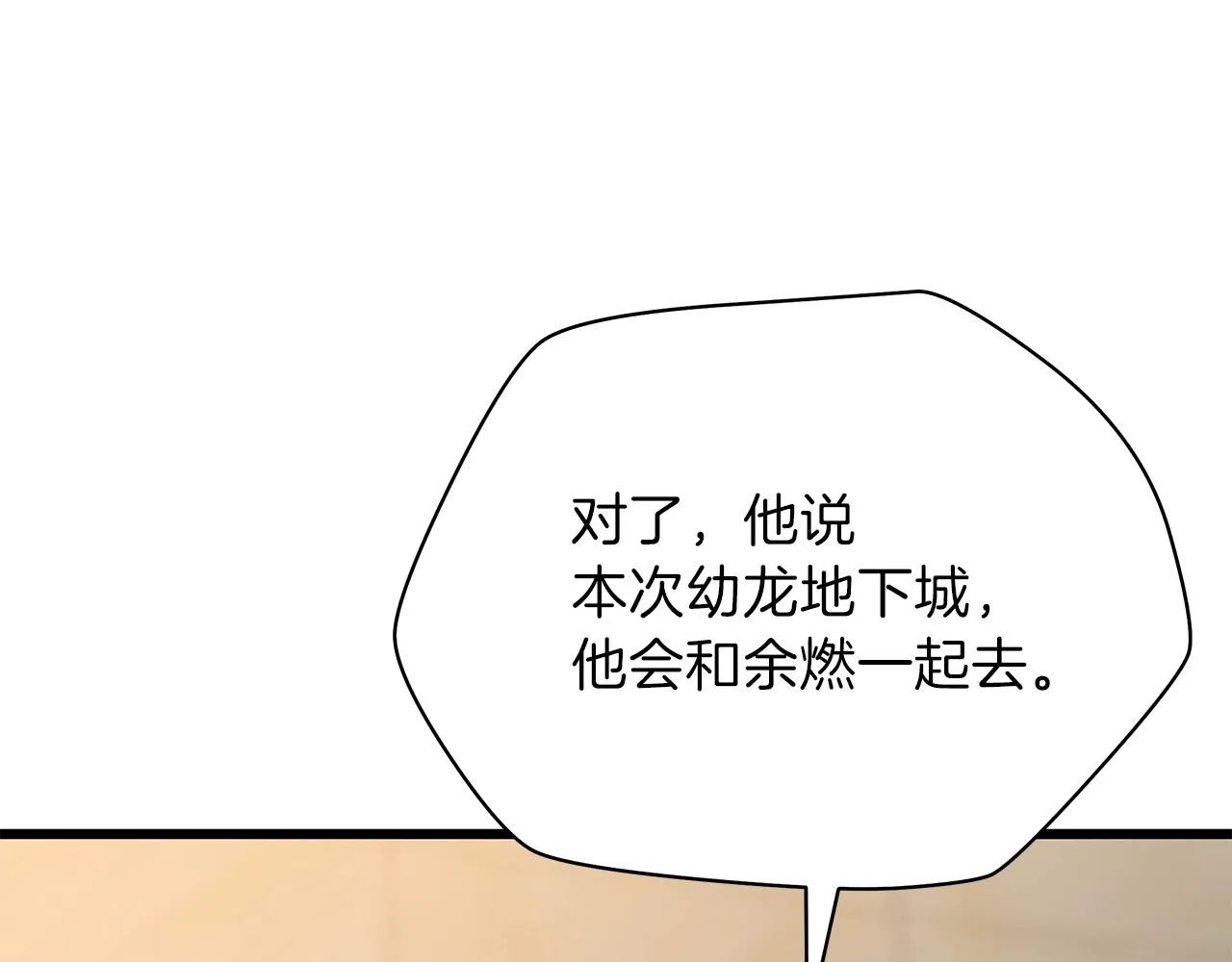 第74话 幼龙 第78页