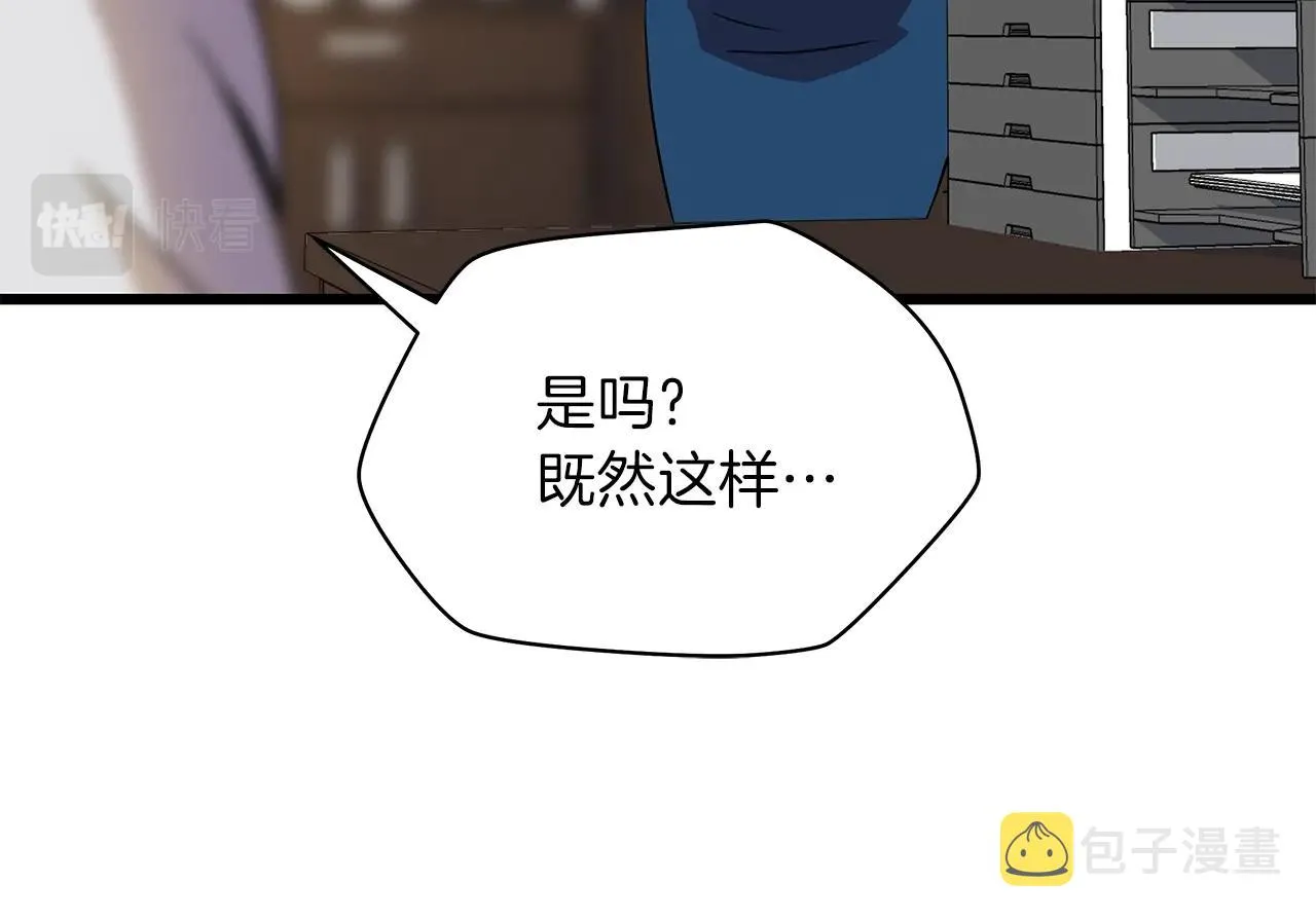 第74话 幼龙 第80页