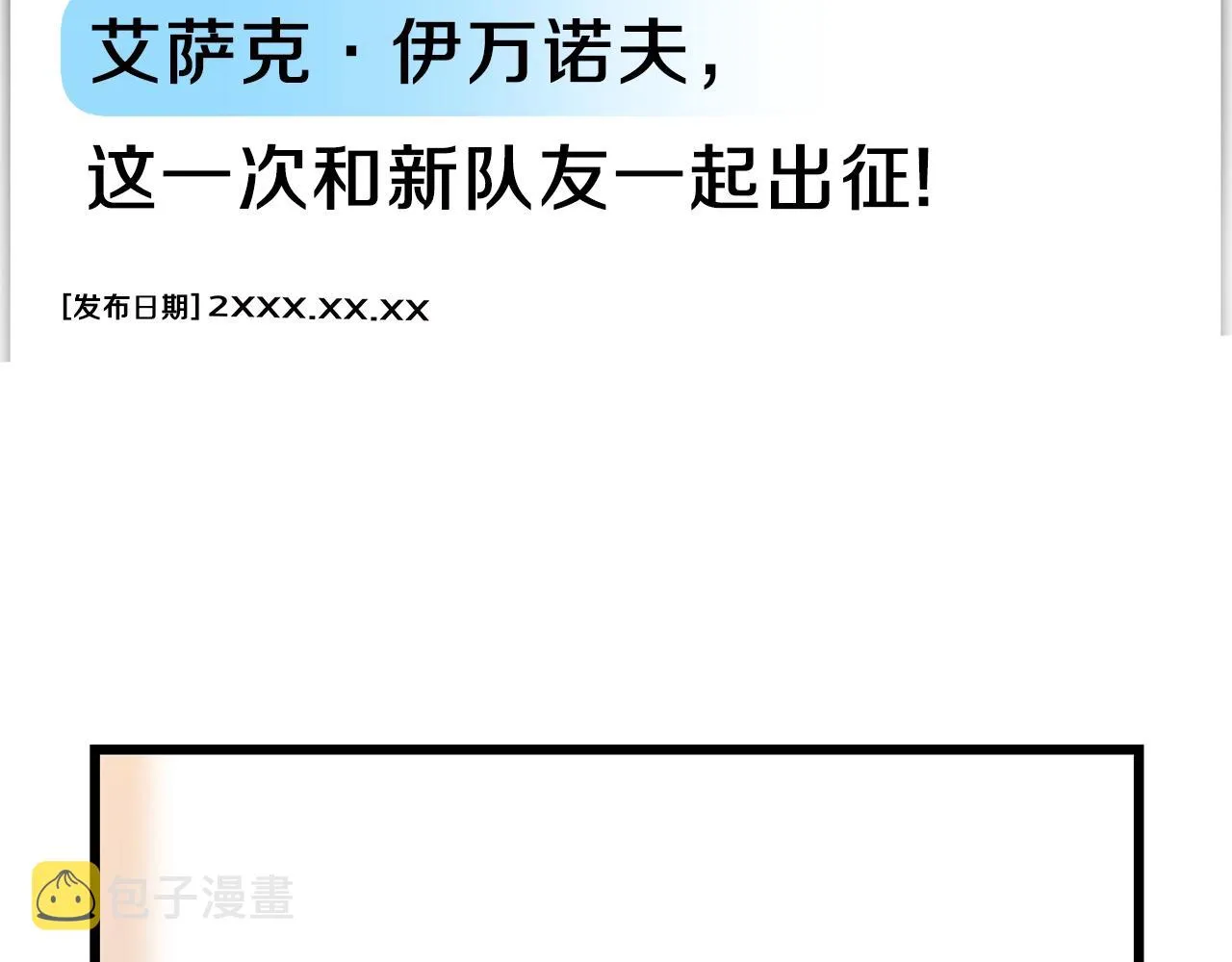 第74话 幼龙 第95页