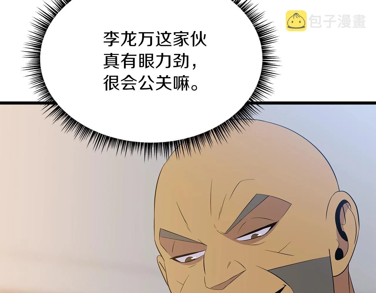 第74话 幼龙 第98页