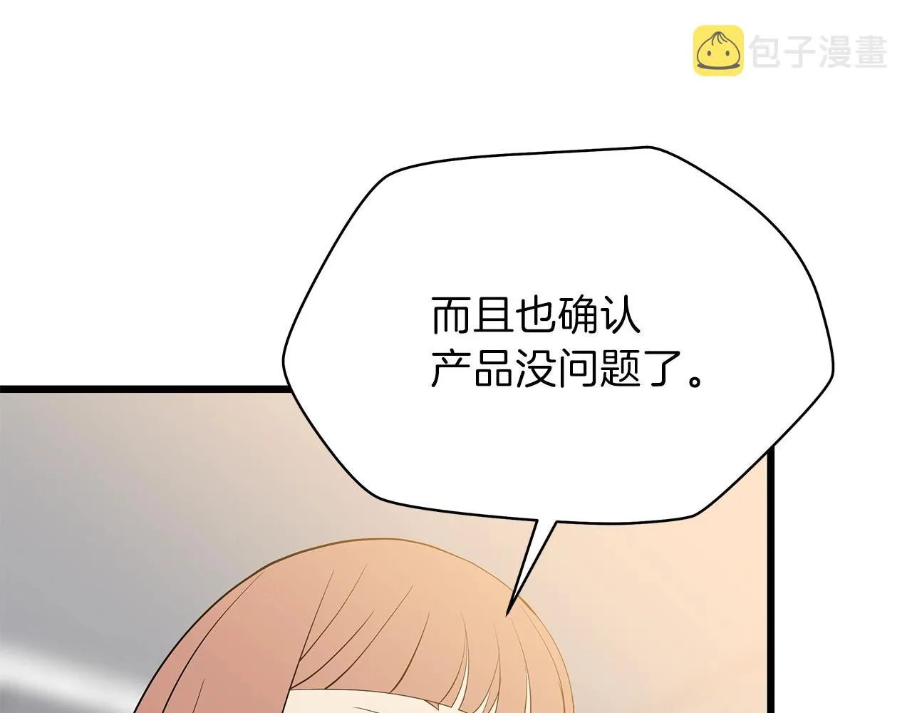 第74话 幼龙 第103页