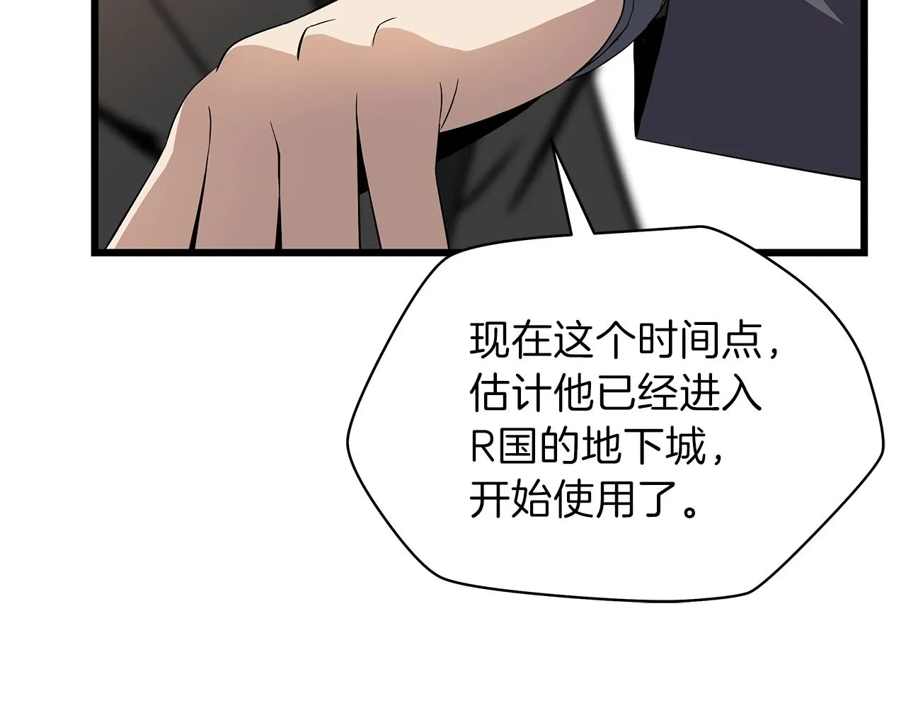 第74话 幼龙 第106页