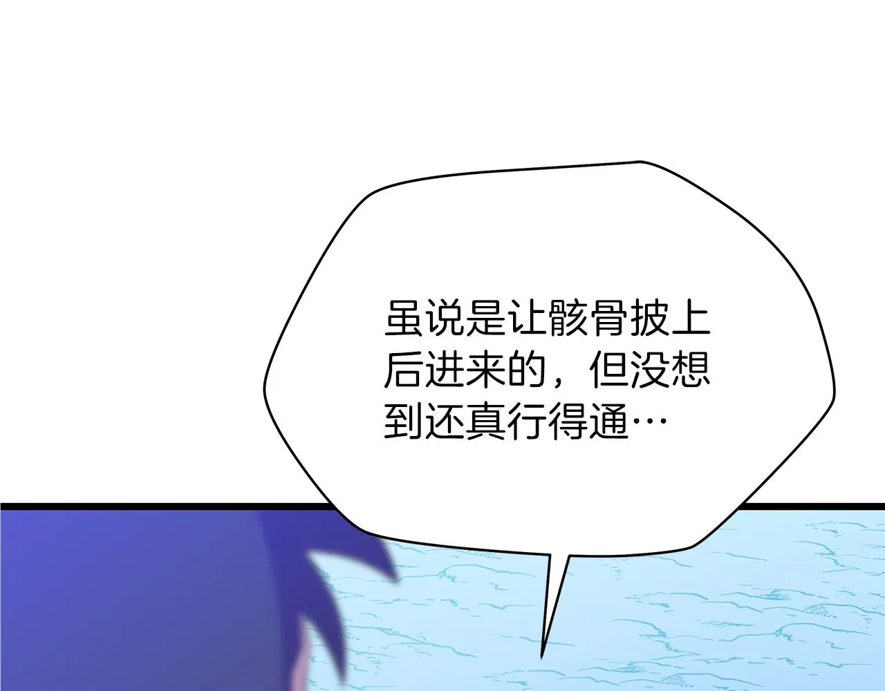 第74话 幼龙 第112页