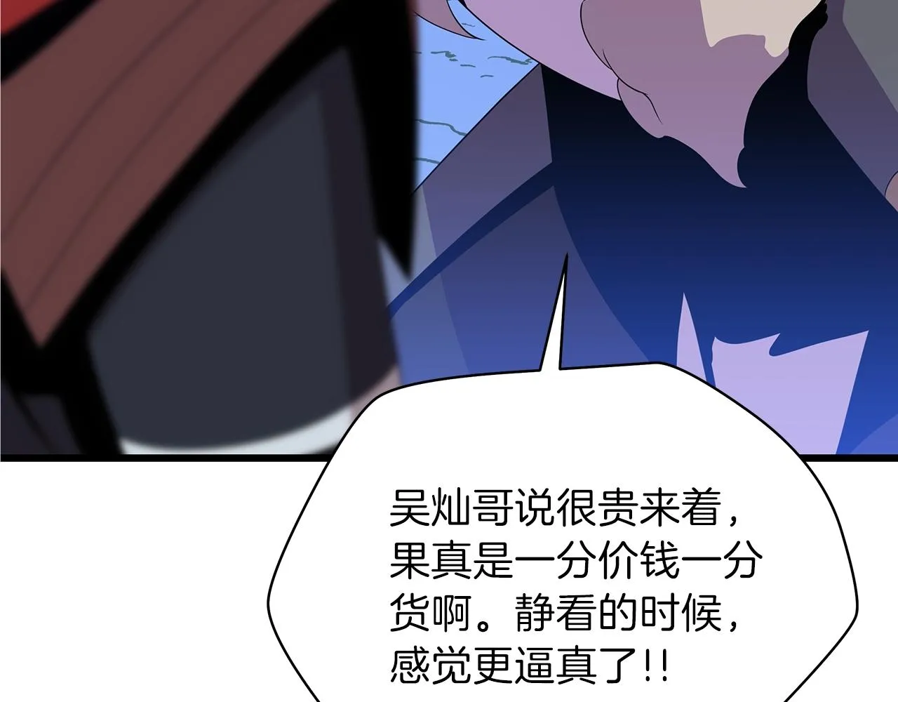 第74话 幼龙 第114页