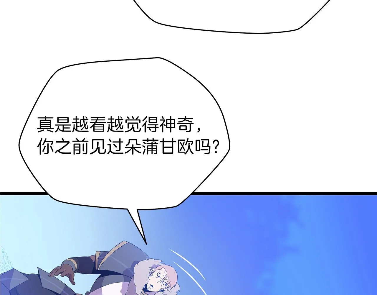 第74话 幼龙 第115页