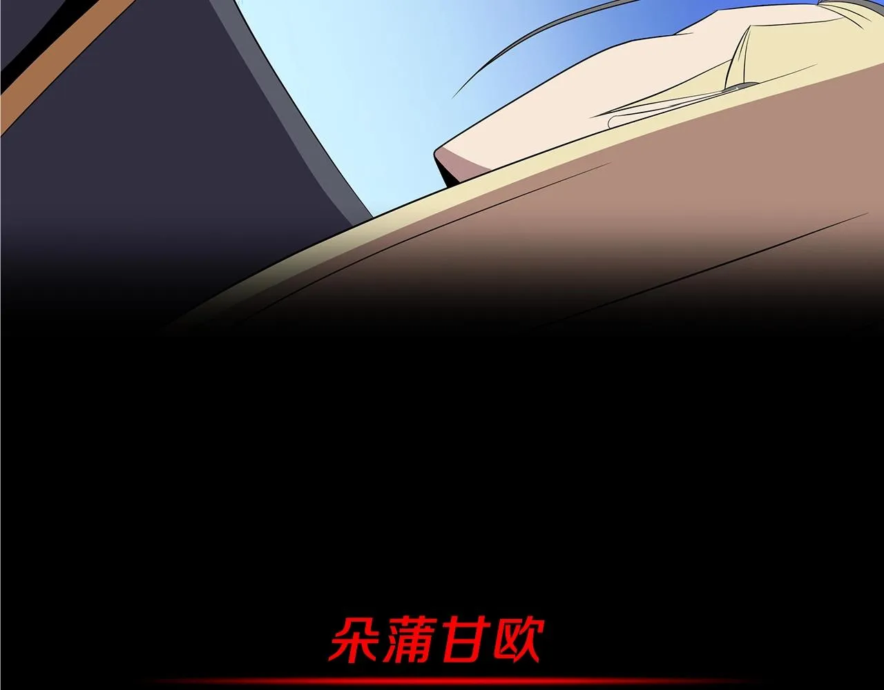 第74话 幼龙 第117页