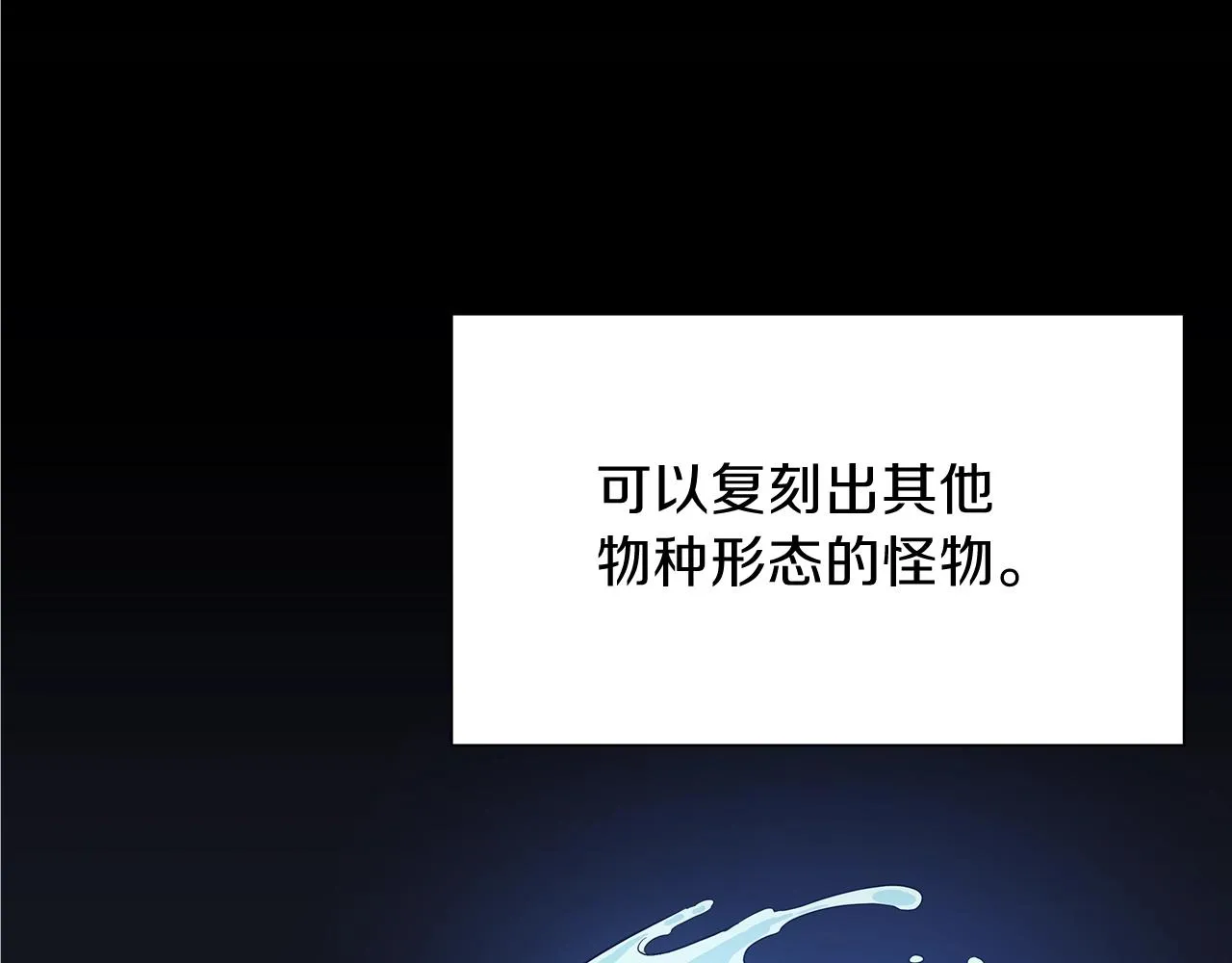 第74话 幼龙 第118页