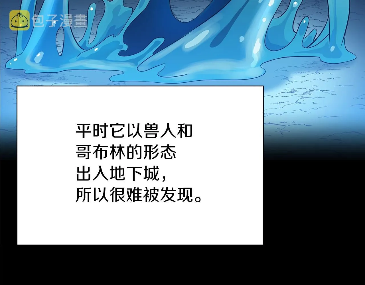 第74话 幼龙 第120页