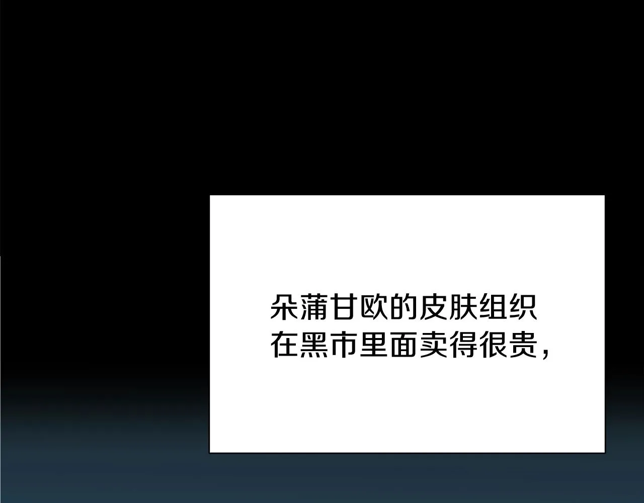 第74话 幼龙 第121页