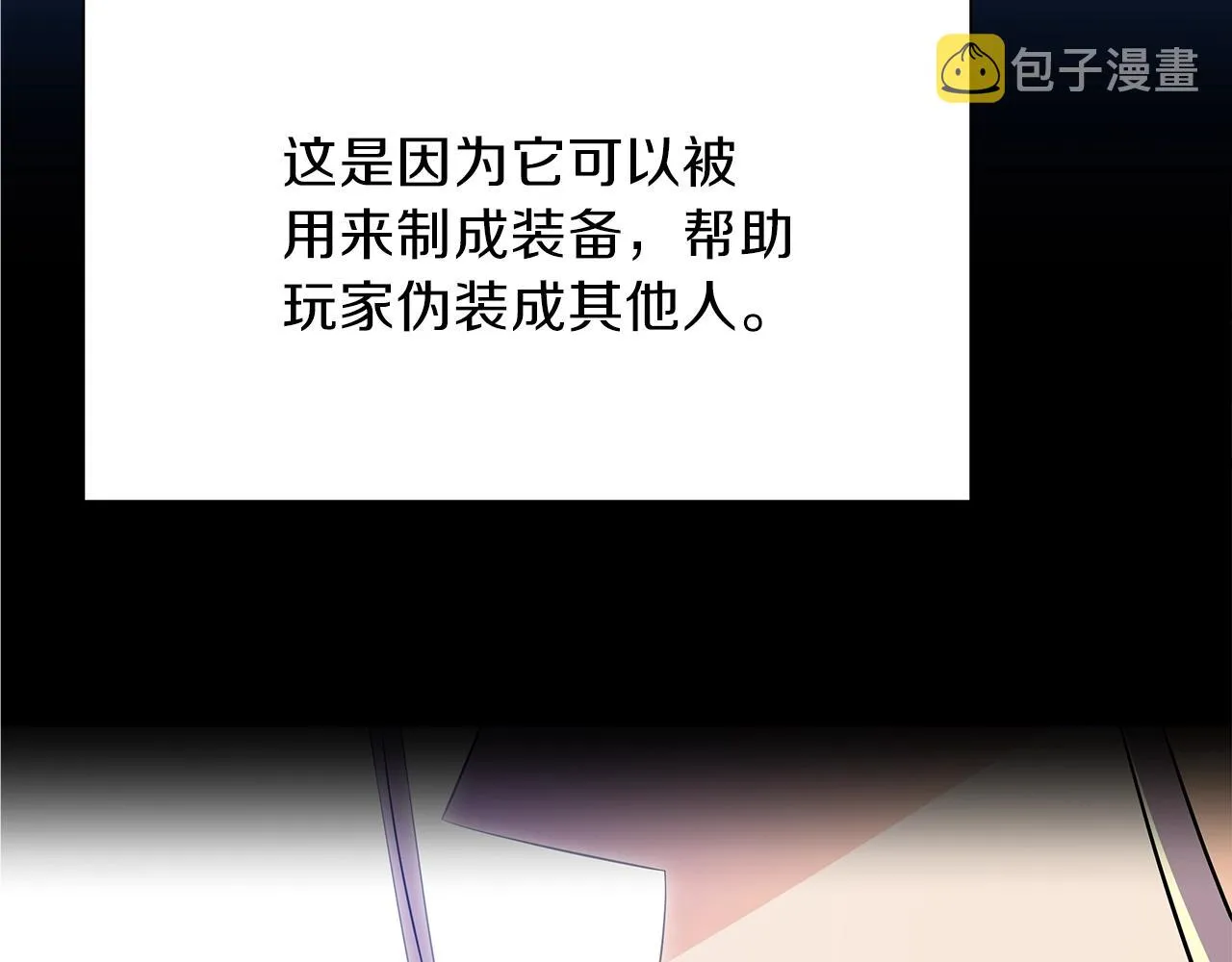 第74话 幼龙 第123页