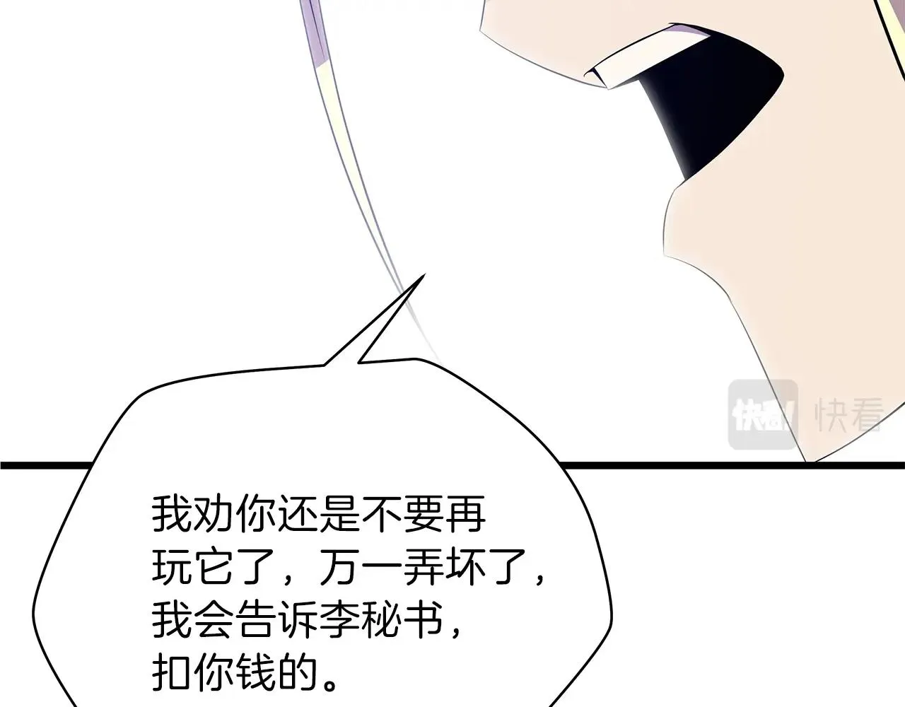 第74话 幼龙 第124页