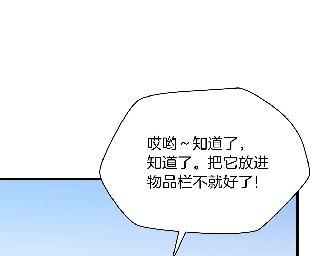 第74话 幼龙 第126页