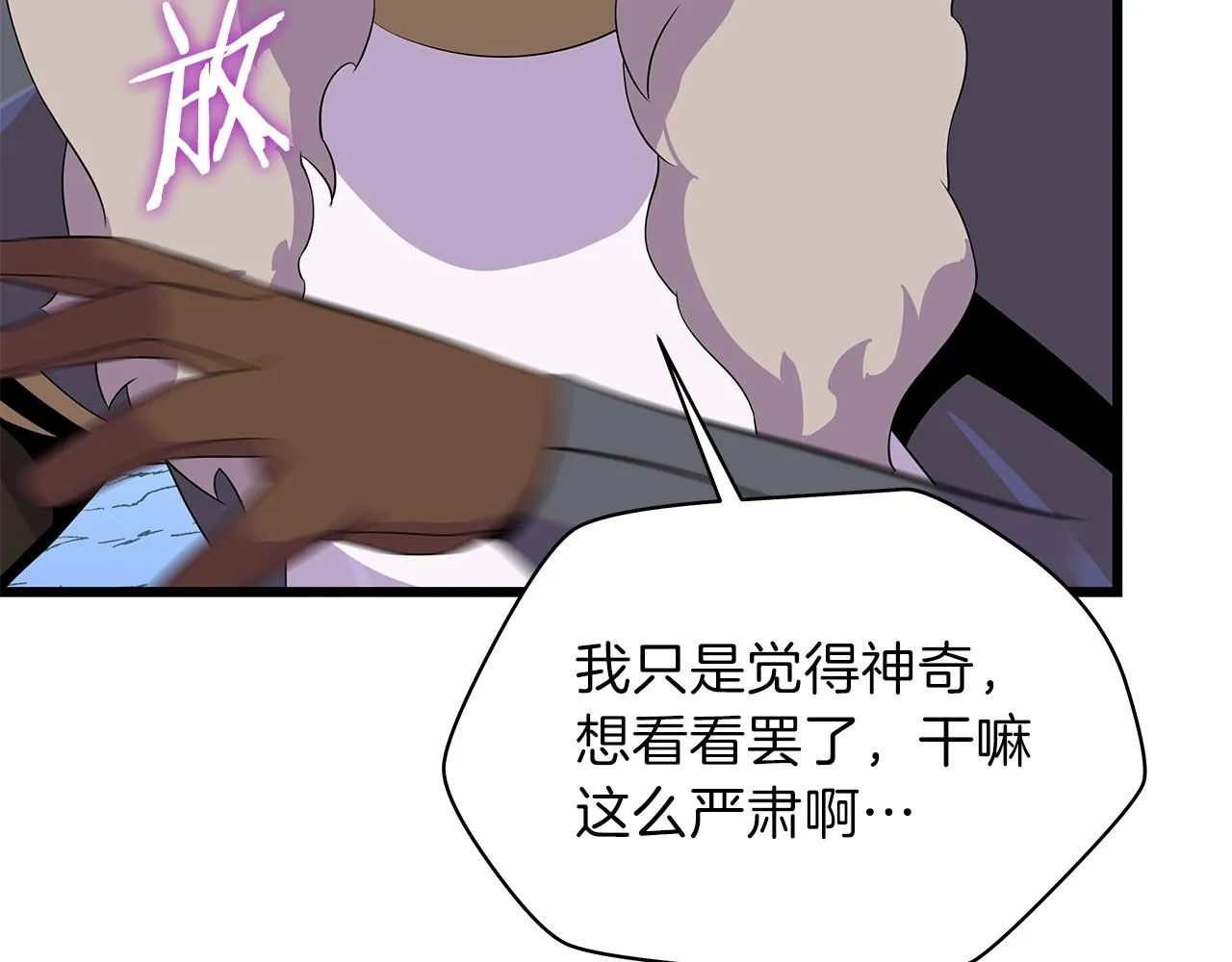 第74话 幼龙 第128页