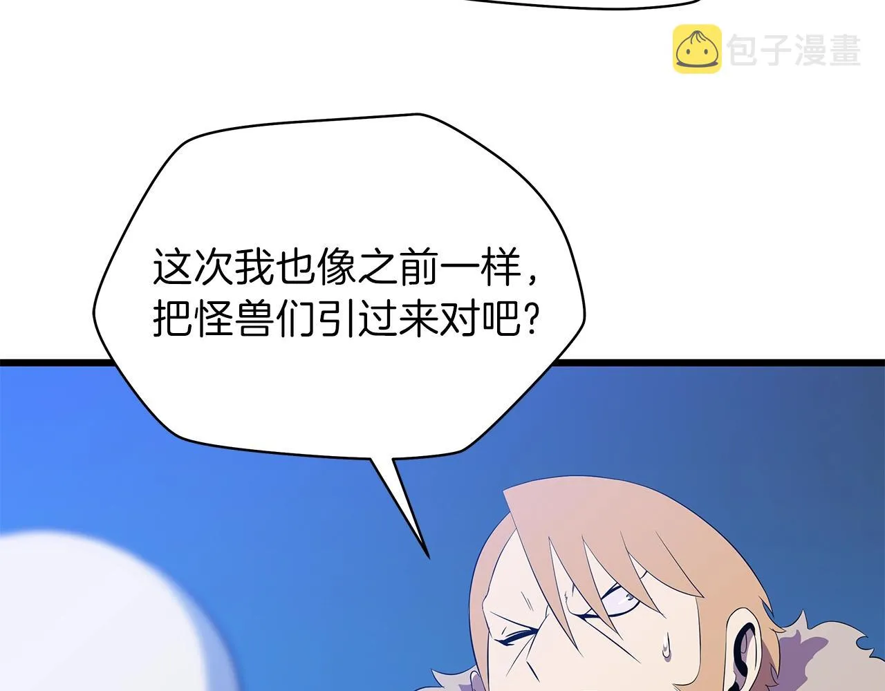 第74话 幼龙 第129页