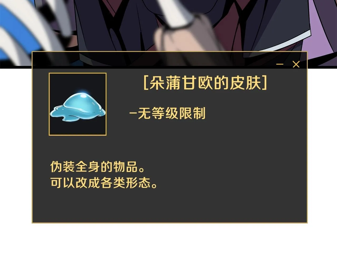 第74话 幼龙 第131页