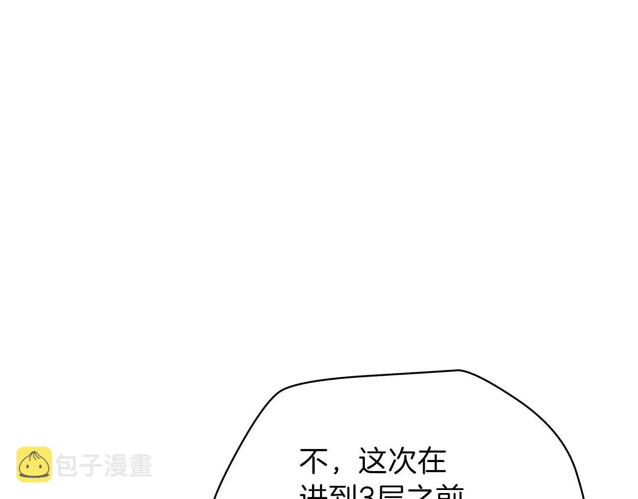 第74话 幼龙 第132页