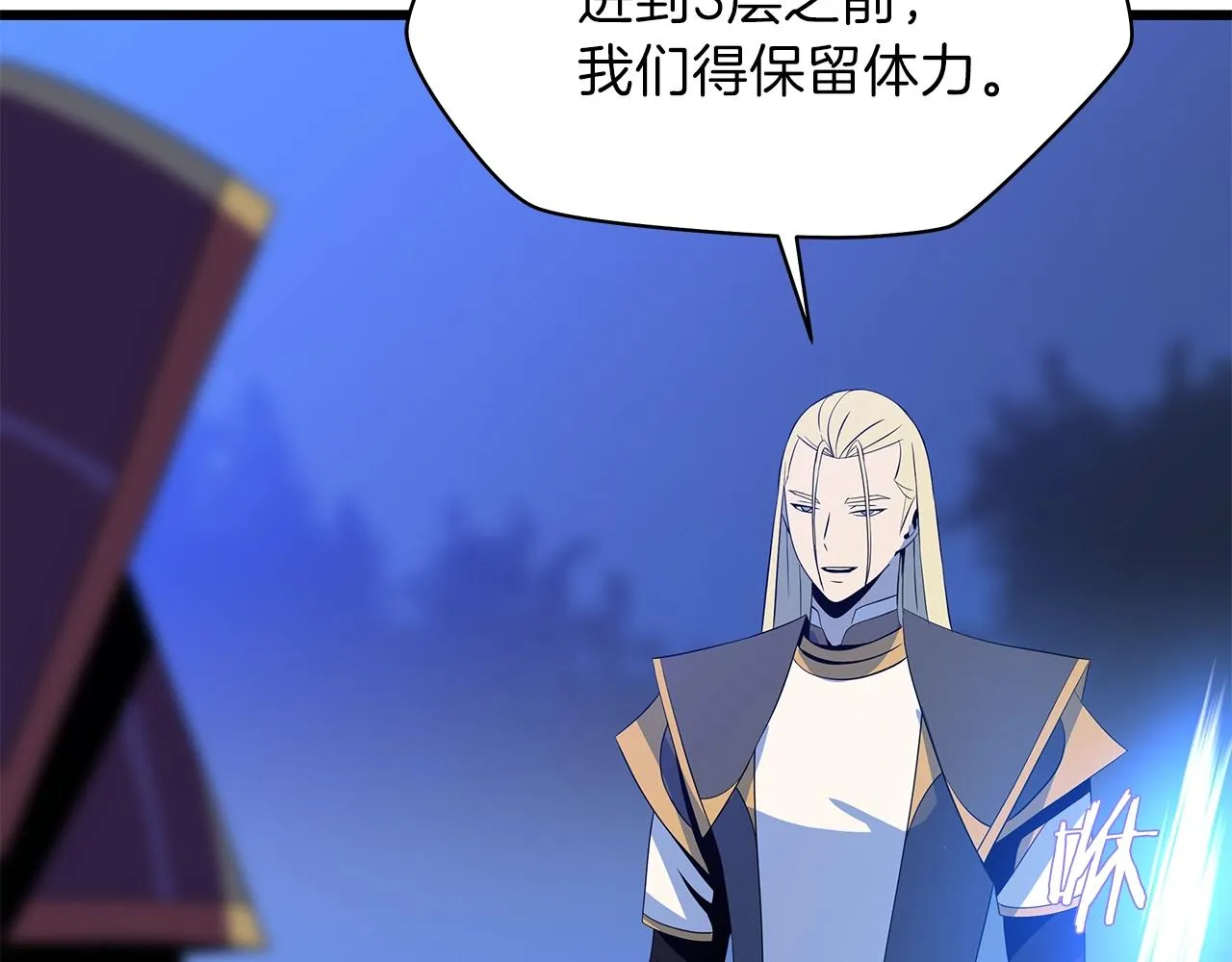 第74话 幼龙 第133页