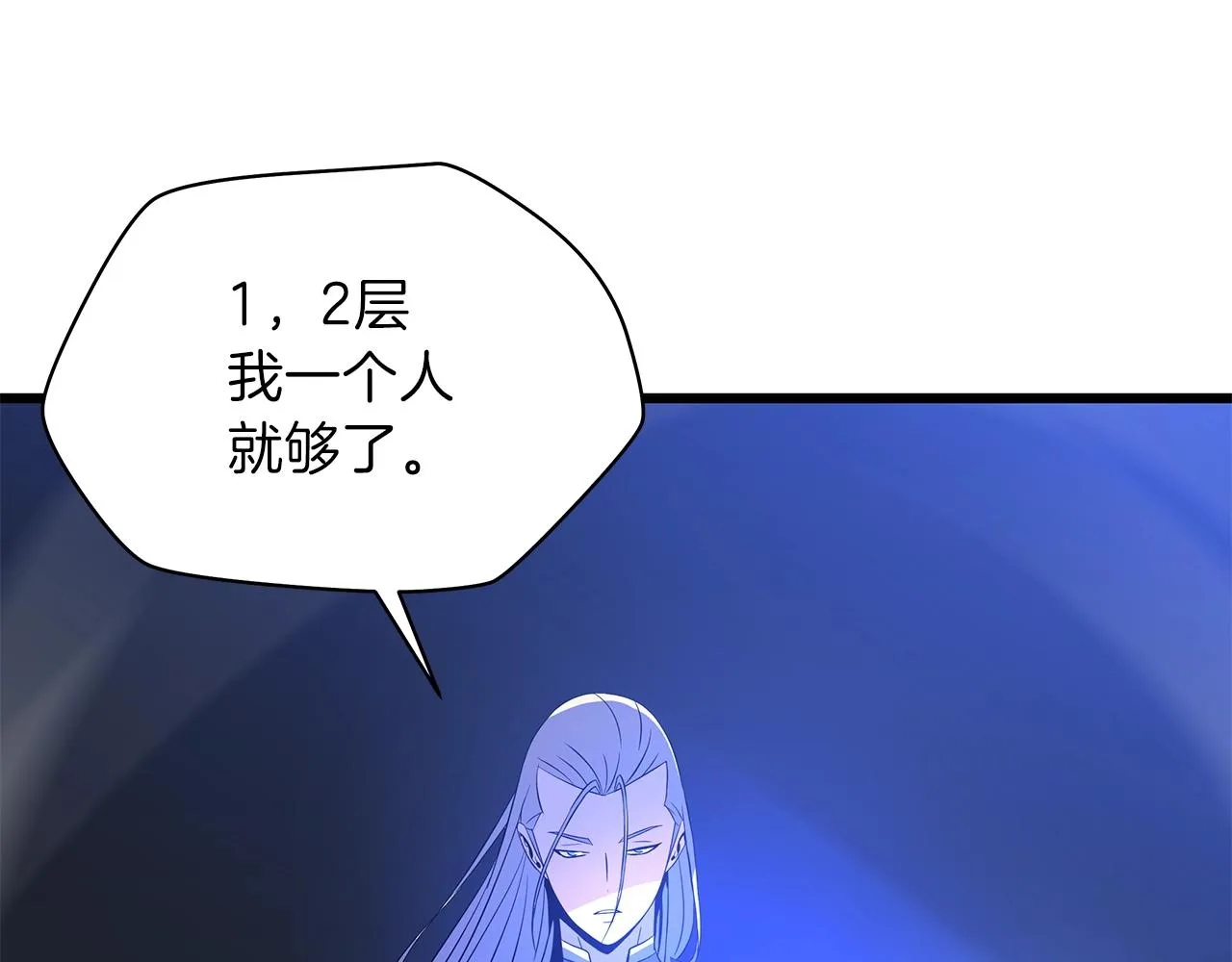 第74话 幼龙 第137页