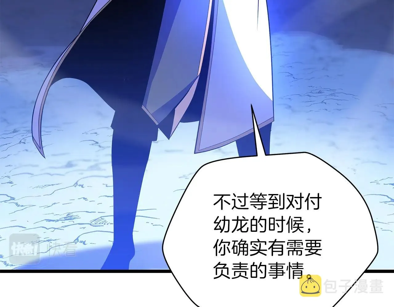 第74话 幼龙 第139页