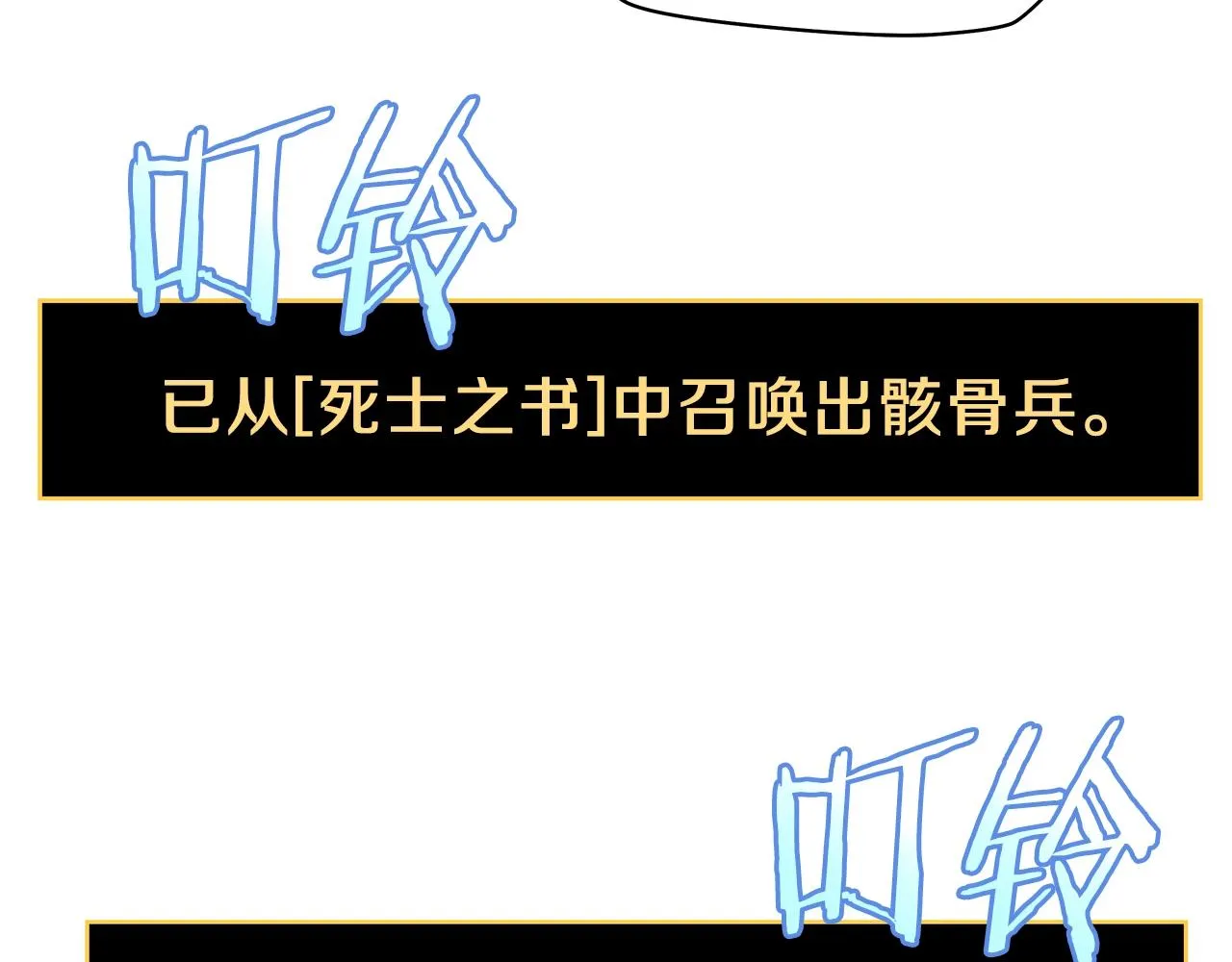 第74话 幼龙 第140页
