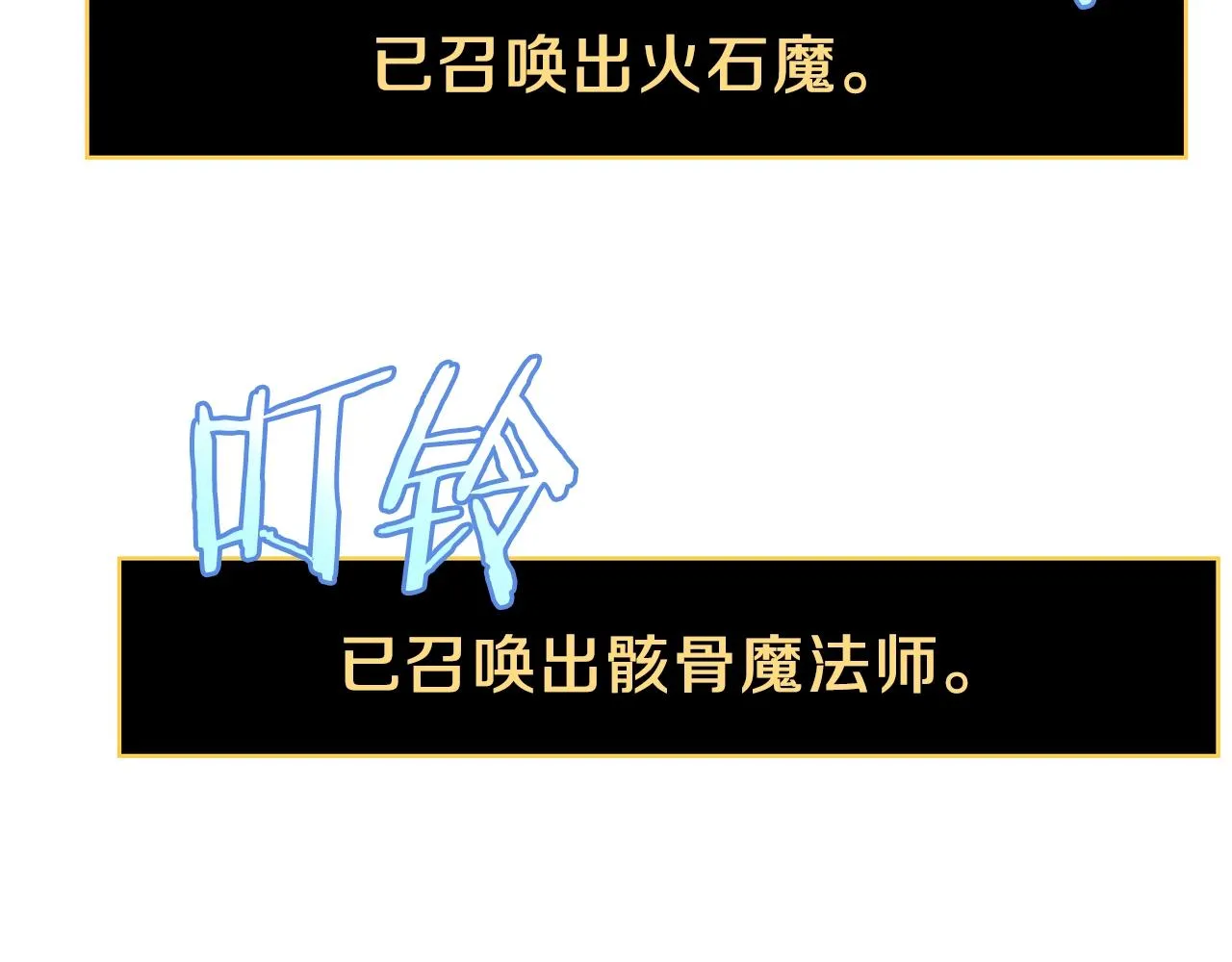 第74话 幼龙 第141页