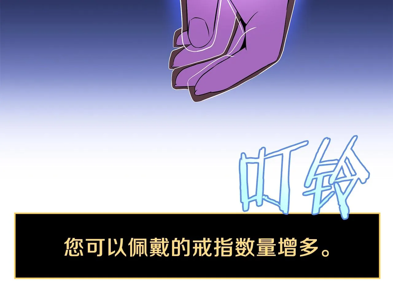 第74话 幼龙 第159页