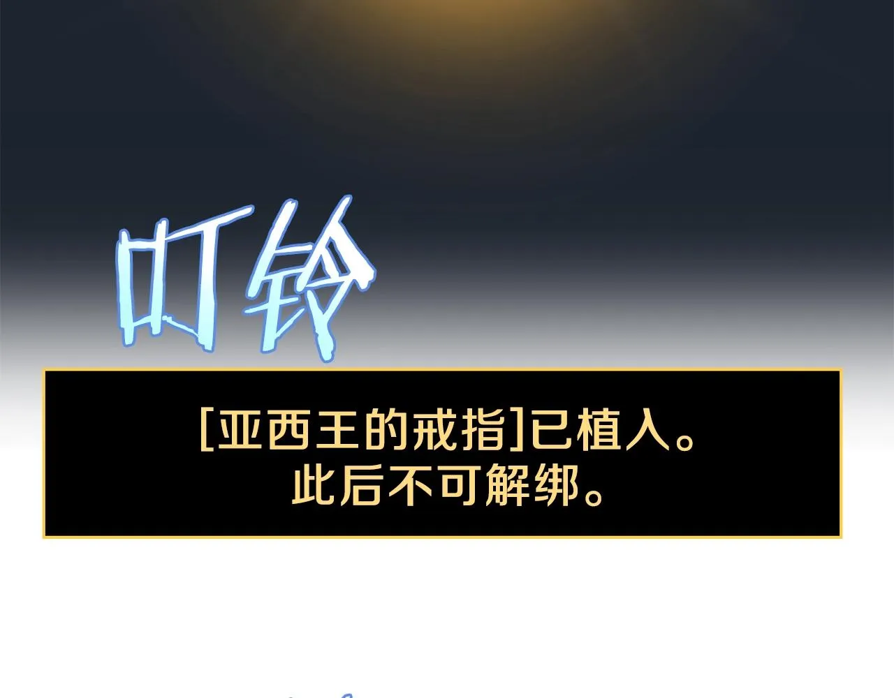 第74话 幼龙 第162页