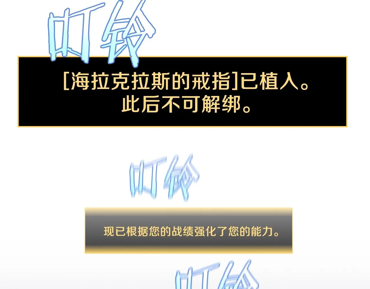 第74话 幼龙 第163页
