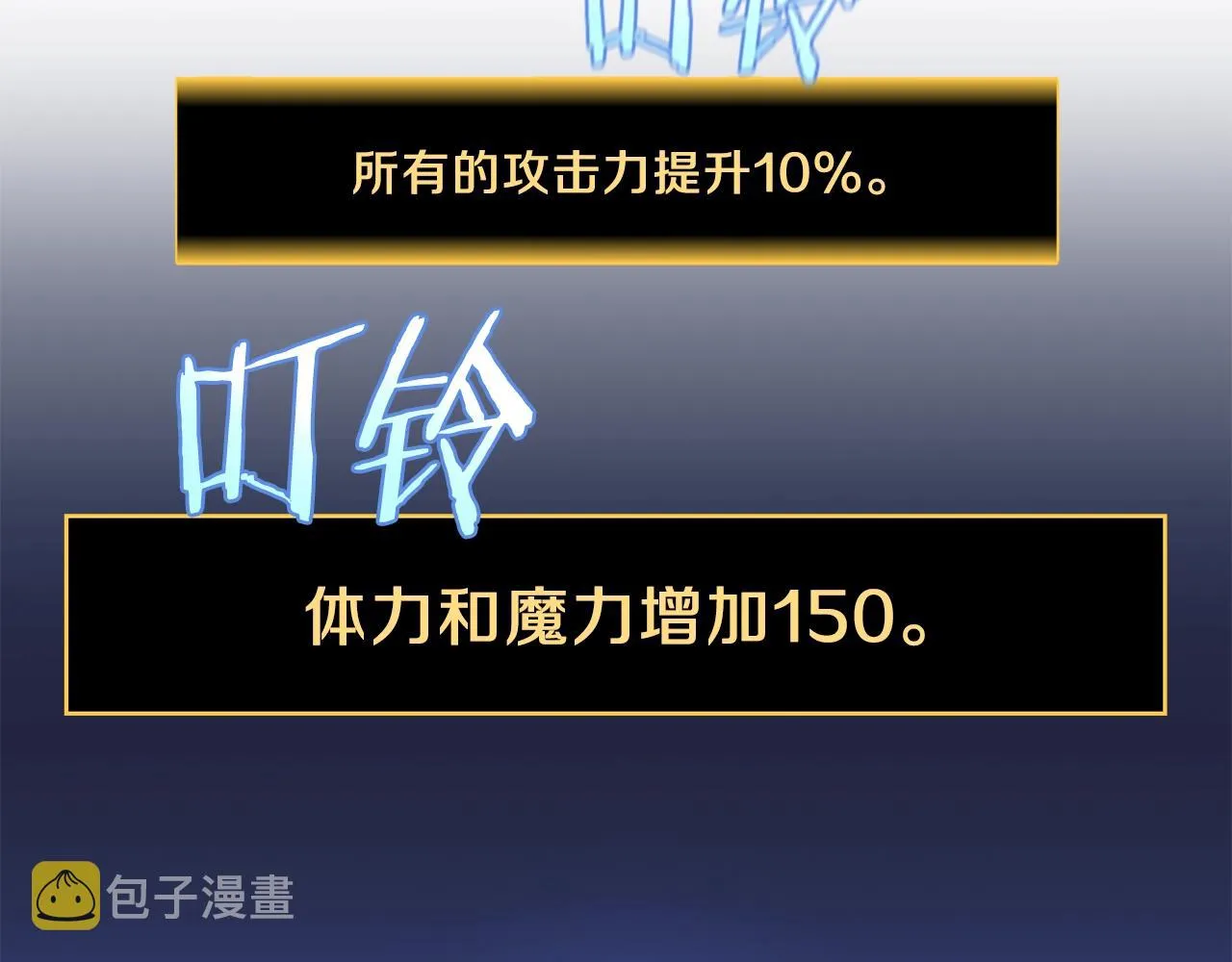 第74话 幼龙 第164页