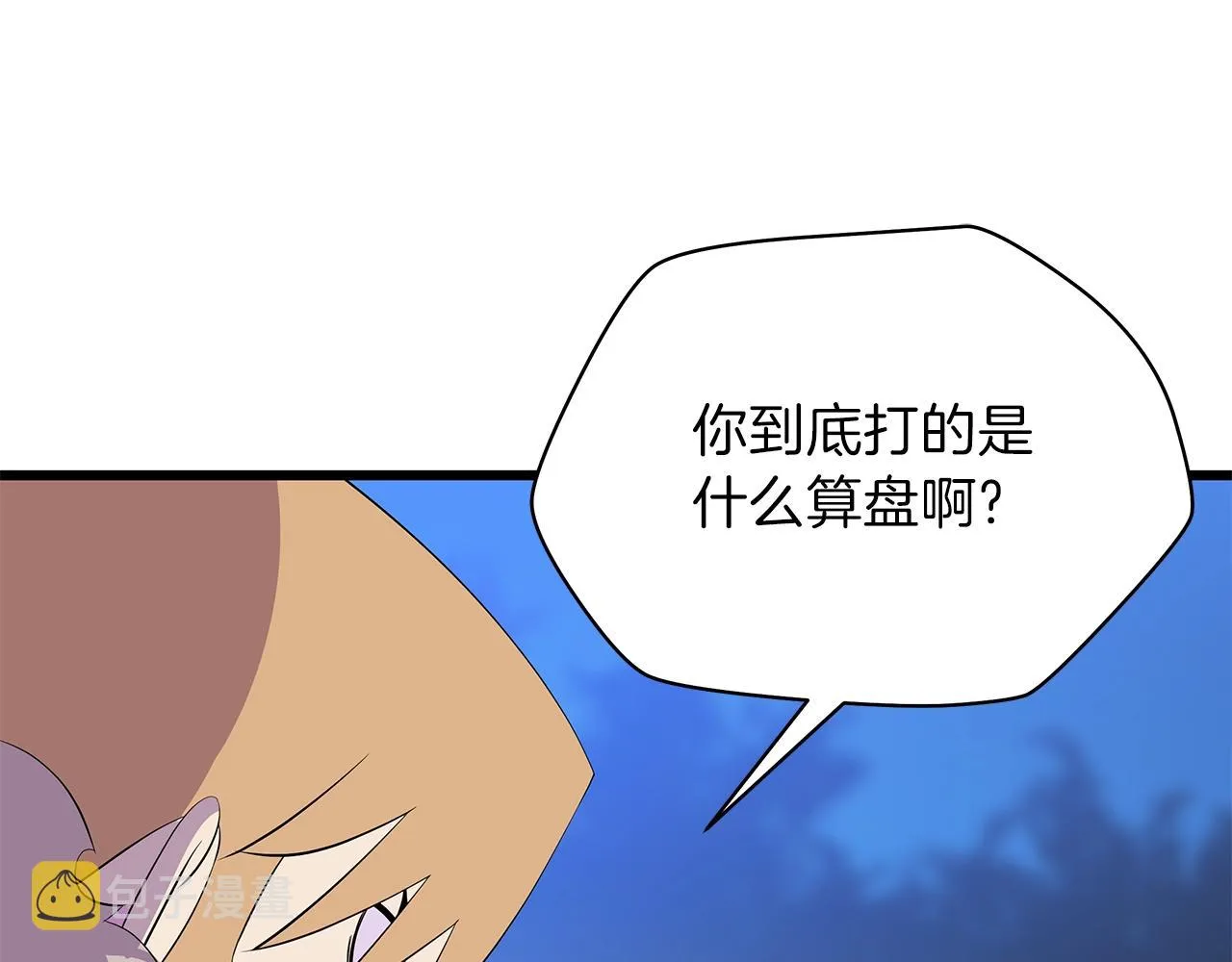 第74话 幼龙 第172页