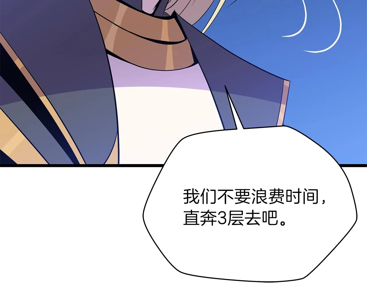 第74话 幼龙 第176页