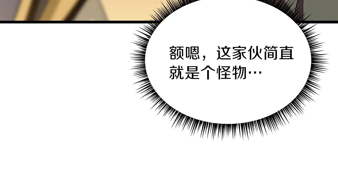 第75话 讨伐幼龙 第9页
