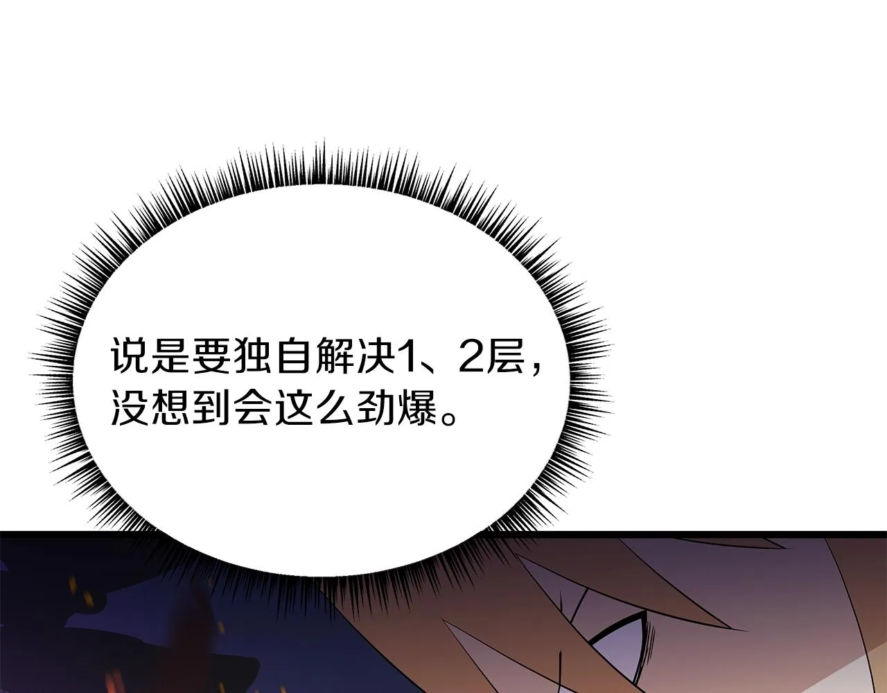第75话 讨伐幼龙 第10页