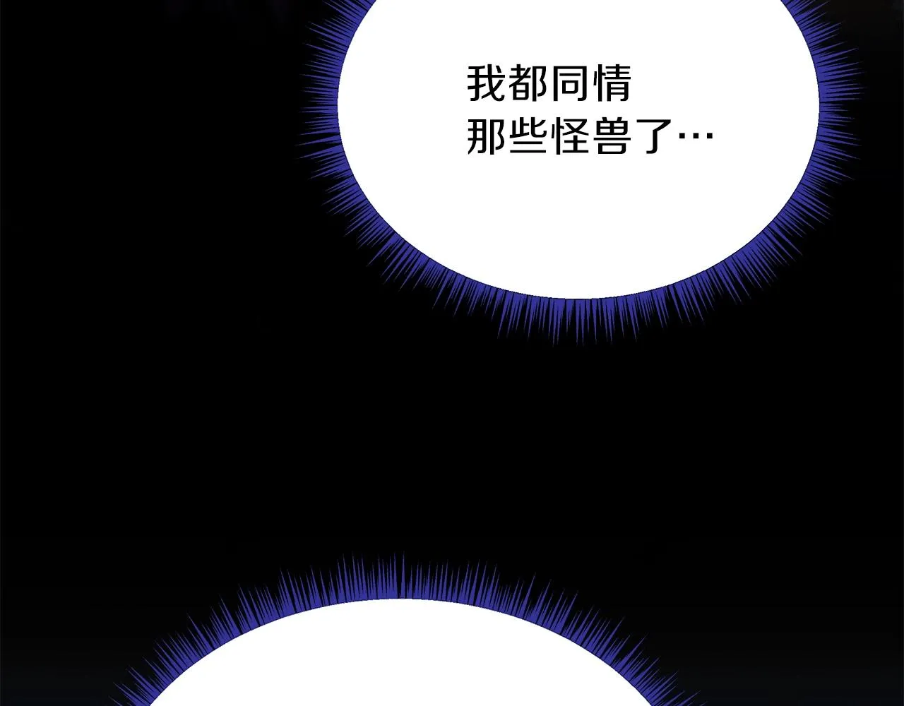 第75话 讨伐幼龙 第13页