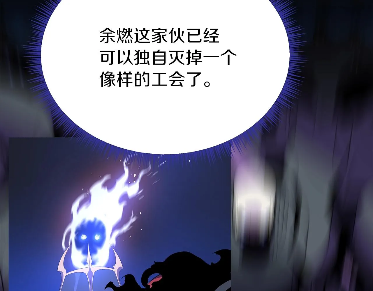 第75话 讨伐幼龙 第14页