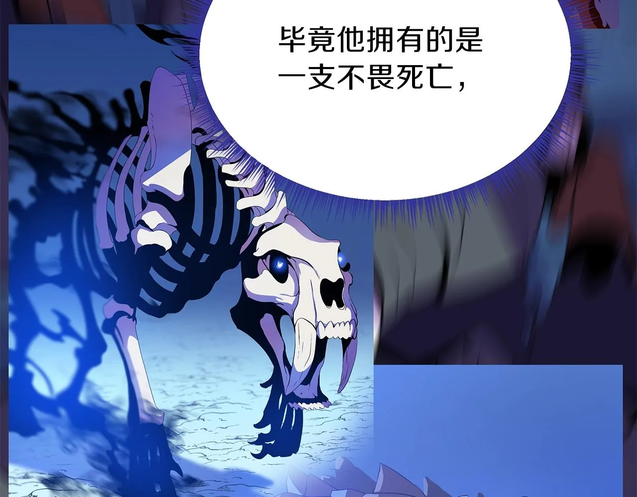 第75话 讨伐幼龙 第16页