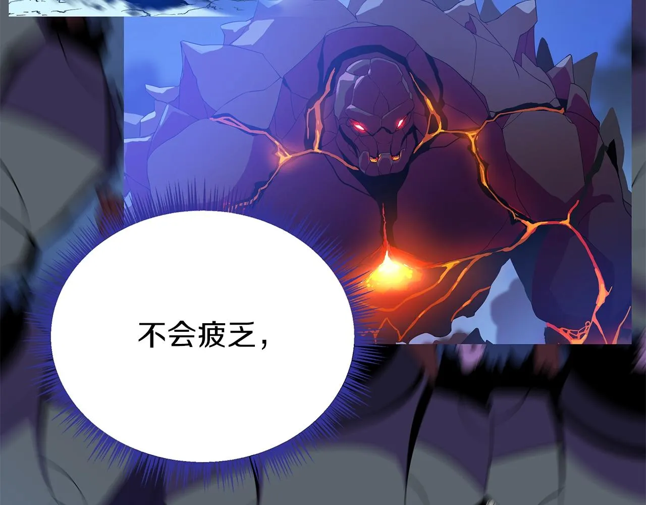 第75话 讨伐幼龙 第17页