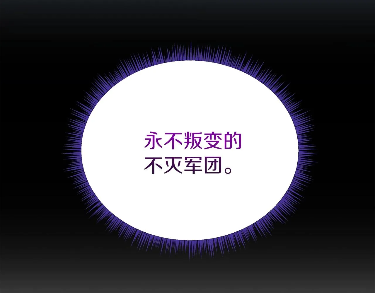 第75话 讨伐幼龙 第19页