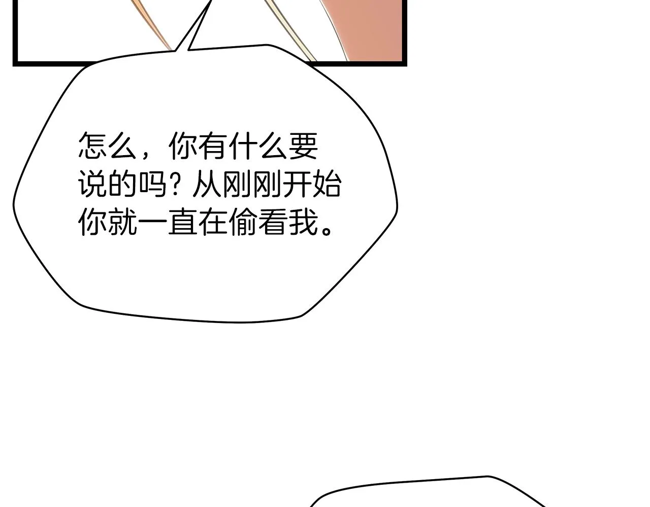 第75话 讨伐幼龙 第28页