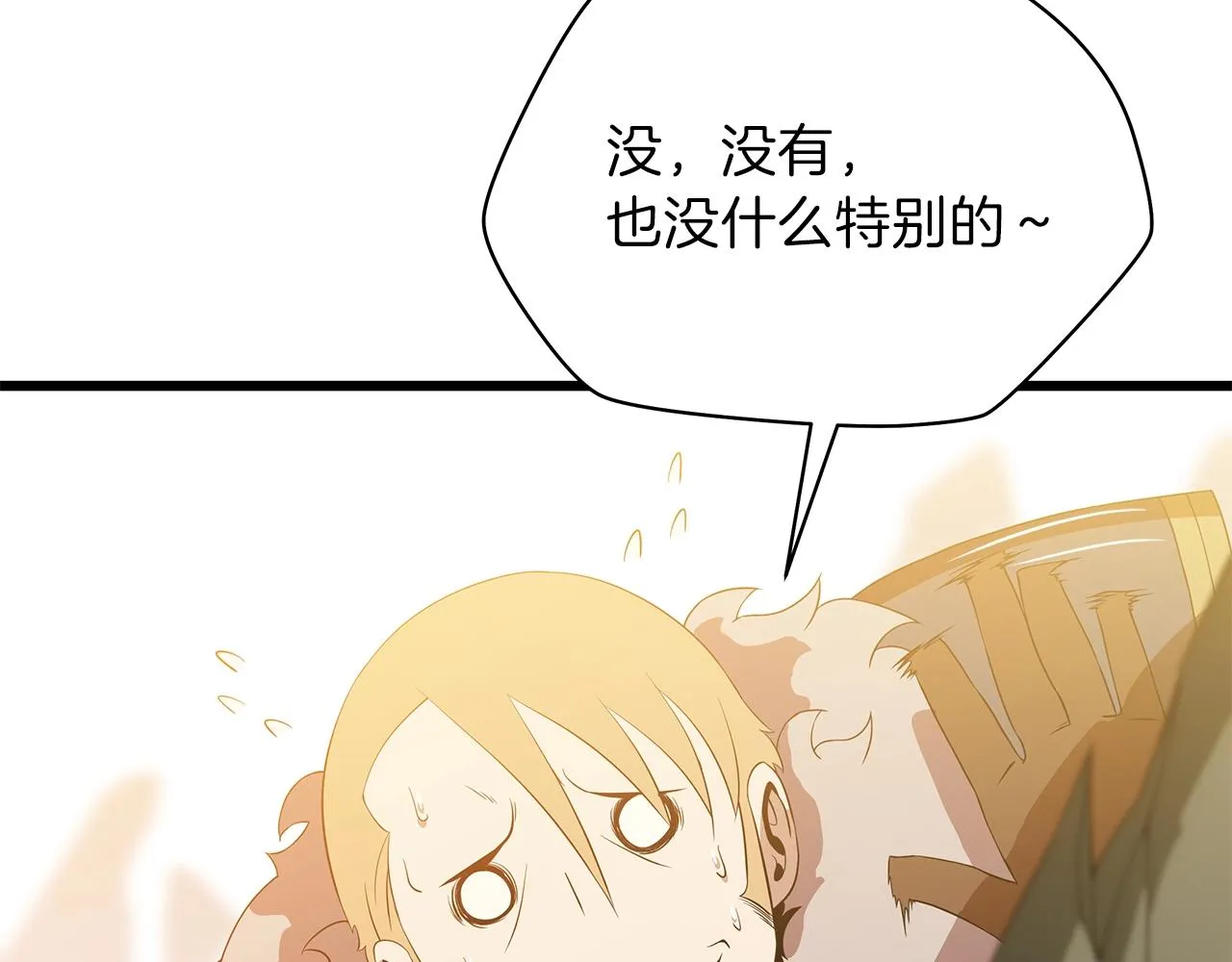 第75话 讨伐幼龙 第29页