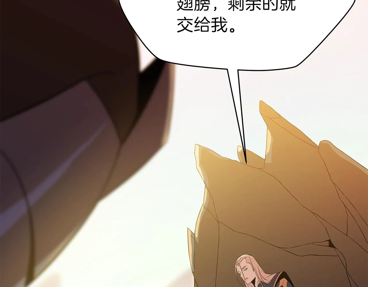 第75话 讨伐幼龙 第32页