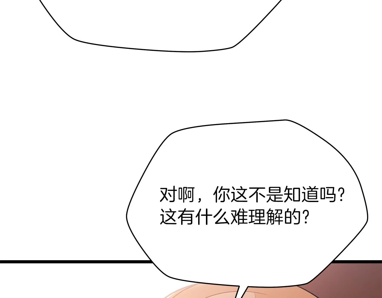 第75话 讨伐幼龙 第34页