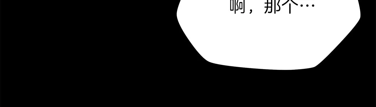 第75话 讨伐幼龙 第37页
