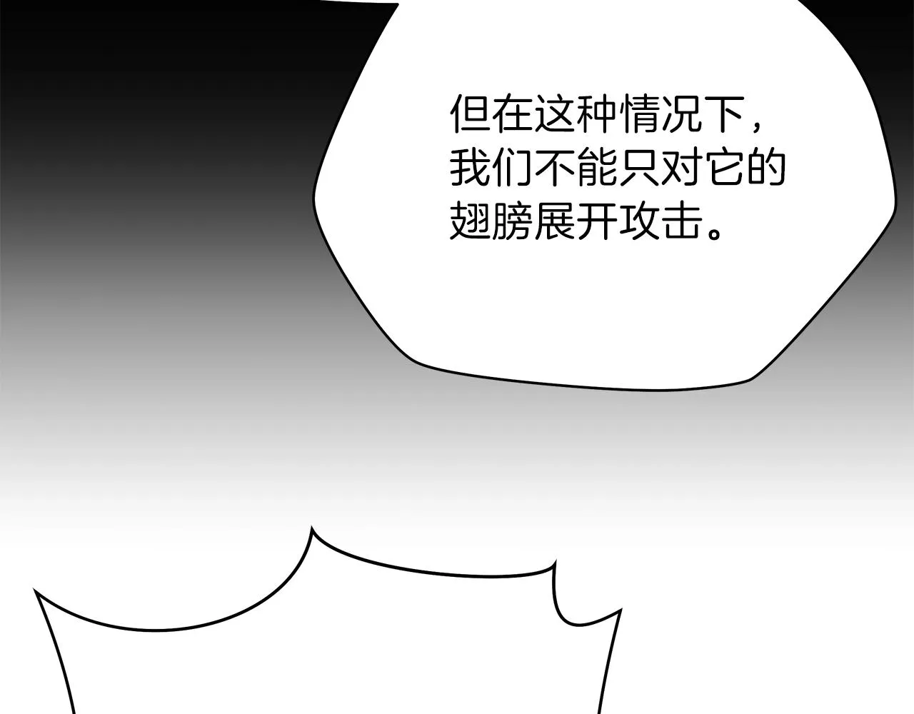 第75话 讨伐幼龙 第41页
