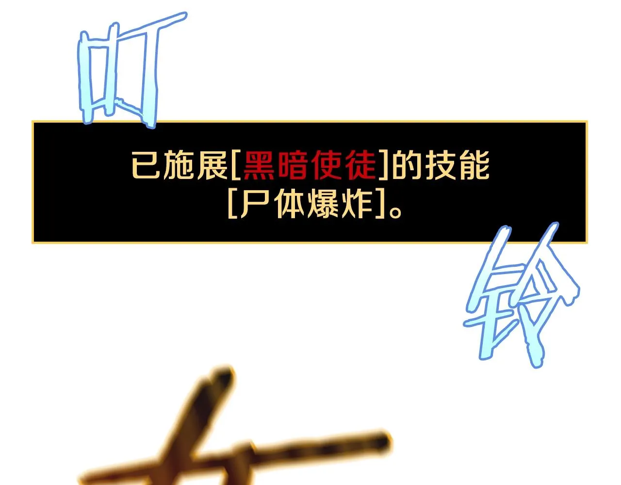 第75话 讨伐幼龙 第76页